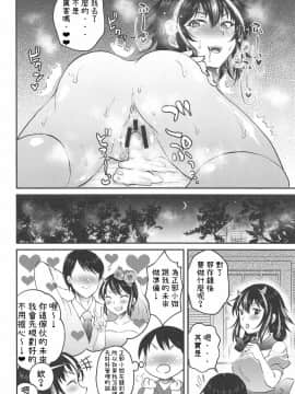 [純狐馬麻漢化] (秋季例大祭5) [虹色電流 (ニジデン)] 正邪お姉ちゃんは優しくない (東方Project)_16