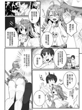 [瑞树汉化组] [御家かえる] イトコのオトコノコ (月刊Web男の娘・れくしょんッ！S Vol.51) [DL版]_02