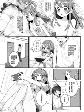 [瑞树汉化组] [御家かえる] イトコのオトコノコ (月刊Web男の娘・れくしょんッ！S Vol.51) [DL版]_03