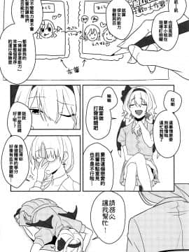 [oo君個人漢化] (例大祭16) [東条らーめん (東條)] 感じて! True LOVE ラヴ らぶ! (東方Project)_07