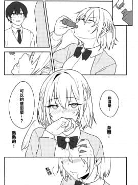 [oo君個人漢化] (例大祭16) [東条らーめん (東條)] 感じて! True LOVE ラヴ らぶ! (東方Project)_13