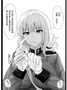 [风油精汉化组] (C97) [白銀木犀 (ぽし)] ジャンヌオルタで抜き放題 (FateGrand Order)_22