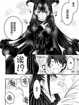 [黎欧×新桥月白日语社] [桃園 (Momo)] 紫の欲望 (FateGrand Order)_11