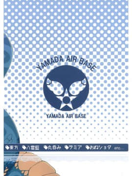 [月熙汉化组] (極・東方神居祭4) [YAMADA AIR BASE (ざわ)] おしおき♥らんみあ | 惩罚♥蓝米亚 (東方Project)_34