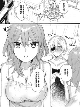 [大小姐汉化] [不時着 (さみずぐみ)] せんせいのはてな (ファイアーエムブレム 風花雪月)_02