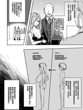 [瑞树汉化组] [手つかずの青。 (えみりお)] 強制女体化～男だった俺が女《雌》の肢体でヤク漬け強制絶頂メス堕ちするなんて～_05