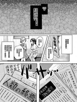 [瑞树汉化组] [手つかずの青。 (えみりお)] 強制女体化～男だった俺が女《雌》の肢体でヤク漬け強制絶頂メス堕ちするなんて～_04