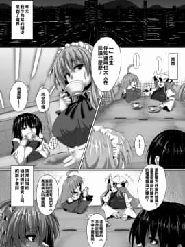 [oo君個人漢化] [竜の宿り木亭 (ゼフィド)] 夢子さんはもてなしたい (東方Project) [DL版]_02