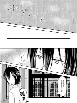 [脸肿汉化组] [わたあめのしずく (宵月ましろ)] 翠雨-とある雨降りの日のお話- [DL版]_05