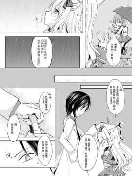 [脸肿汉化组] [わたあめのしずく (宵月ましろ)] 翠雨-とある雨降りの日のお話- [DL版]_08