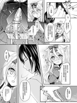 [脸肿汉化组] [わたあめのしずく (宵月ましろ)] 翠雨-とある雨降りの日のお話- [DL版]_09