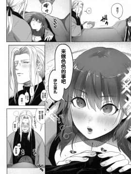 [丧尸汉化] [のらくらり。 (ねむ)] 逸楽しよ2 (ファイアーエムブレム 風花雪月)_04