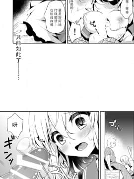 [脸肿汉化组] (C92) [蒼色彼方 (色谷あすか)] こいしちゃんのヒミツゴト2 (東方project)_10