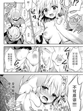 [脸肿汉化组] (C92) [蒼色彼方 (色谷あすか)] こいしちゃんのヒミツゴト2 (東方project)_09