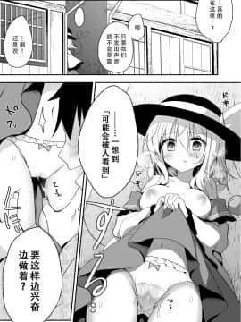 [脸肿汉化组] (C92) [蒼色彼方 (色谷あすか)] こいしちゃんのヒミツゴト2 (東方project)_03