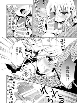 [脸肿汉化组] (C92) [蒼色彼方 (色谷あすか)] こいしちゃんのヒミツゴト2 (東方project)_11