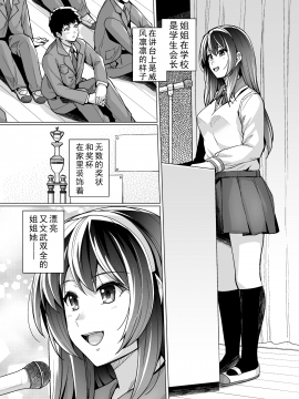 [真の叡智個人汉化](C97) [ろいやるびっち (haruhisky)] 姉は親父に抱かれてる[中國翻訳] [無修正] [DL版]_03__004