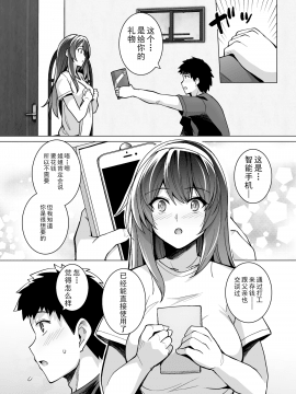 [真の叡智個人汉化](C97) [ろいやるびっち (haruhisky)] 姉は親父に抱かれてる[中國翻訳] [無修正] [DL版]_20__021