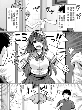 [真の叡智個人汉化](C97) [ろいやるびっち (haruhisky)] 姉は親父に抱かれてる[中國翻訳] [無修正] [DL版]_10__011