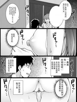 [真の叡智個人汉化](C97) [ろいやるびっち (haruhisky)] 姉は親父に抱かれてる[中國翻訳] [無修正] [DL版]_16__017