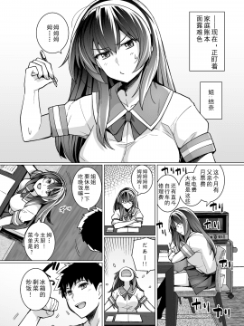 [真の叡智個人汉化](C97) [ろいやるびっち (haruhisky)] 姉は親父に抱かれてる[中國翻訳] [無修正] [DL版]_04__005