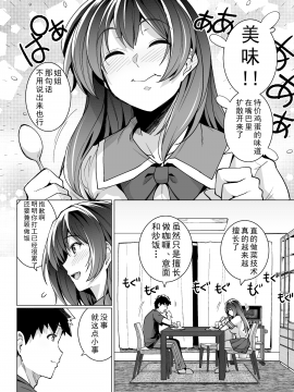 [真の叡智個人汉化](C97) [ろいやるびっち (haruhisky)] 姉は親父に抱かれてる[中國翻訳] [無修正] [DL版]_05__006