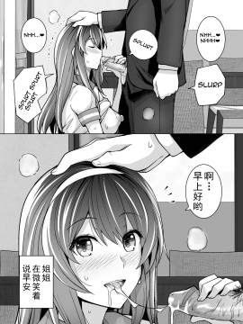 [真の叡智個人汉化](C97) [ろいやるびっち (haruhisky)] 姉は親父に抱かれてる[中國翻訳] [無修正] [DL版]_43__044