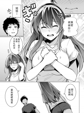 [真の叡智個人汉化](C97) [ろいやるびっち (haruhisky)] 姉は親父に抱かれてる[中國翻訳] [無修正] [DL版]_21__022