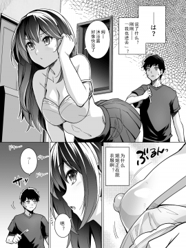 [真の叡智個人汉化](C97) [ろいやるびっち (haruhisky)] 姉は親父に抱かれてる[中國翻訳] [無修正] [DL版]_12__013