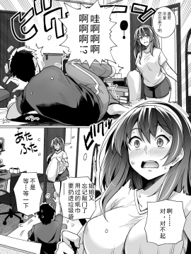 [真の叡智個人汉化](C97) [ろいやるびっち (haruhisky)] 姉は親父に抱かれてる[中國翻訳] [無修正] [DL版]_19__020