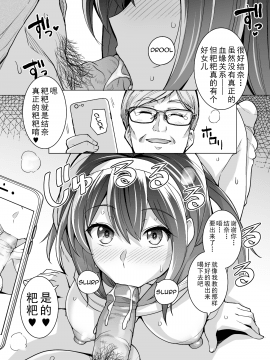 [真の叡智個人汉化](C97) [ろいやるびっち (haruhisky)] 姉は親父に抱かれてる[中國翻訳] [無修正] [DL版]_40__041