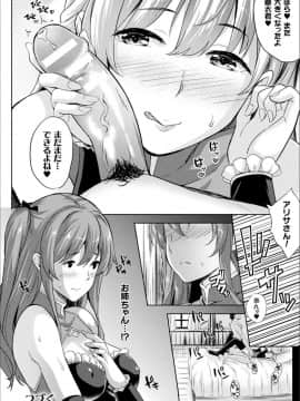 [七瀬瑞穂] 恋人は吸血鬼！？_P134