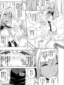 [七瀬瑞穂] 恋人は吸血鬼！？_P177