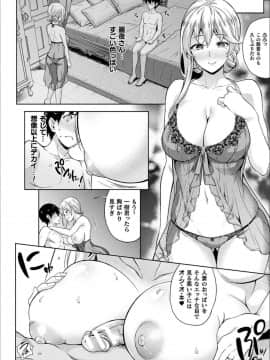 [七瀬瑞穂] 恋人は吸血鬼！？_P048