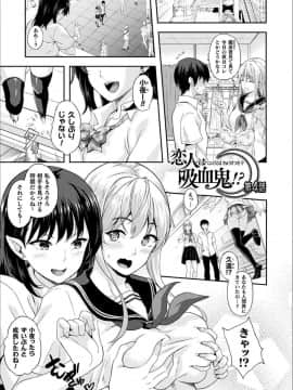 [七瀬瑞穂] 恋人は吸血鬼！？_P063