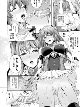 [七瀬瑞穂] 恋人は吸血鬼！？_P148