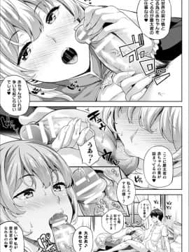 [七瀬瑞穂] 恋人は吸血鬼！？_P123