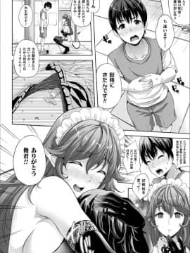 [七瀬瑞穂] 恋人は吸血鬼！？_P166