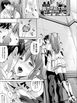 [七瀬瑞穂] 恋人は吸血鬼！？_P145