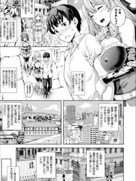 [七瀬瑞穂] 恋人は吸血鬼！？_P121