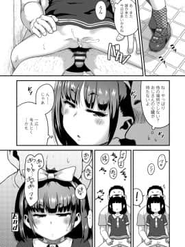 [チグチミリ] イケないことかも…_096