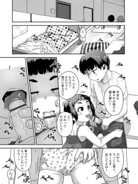 [チグチミリ] イケないことかも…_159