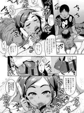 [チグチミリ] イケないことかも…_049