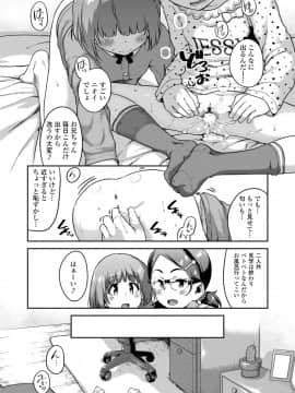 [チグチミリ] イケないことかも…_070