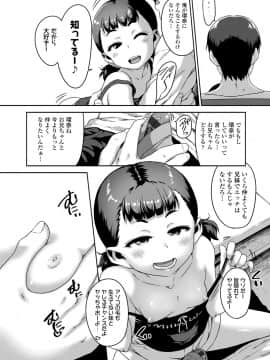 [チグチミリ] イケないことかも…_100