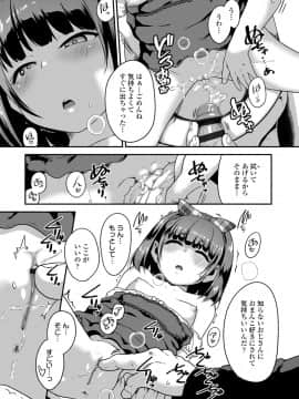 [チグチミリ] イケないことかも…_085