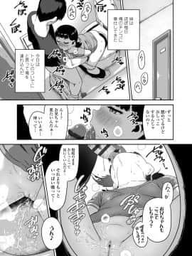 [チグチミリ] イケないことかも…_111