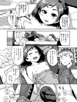 [チグチミリ] イケないことかも…_123