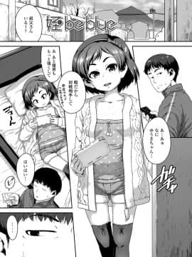 [チグチミリ] イケないことかも…_117