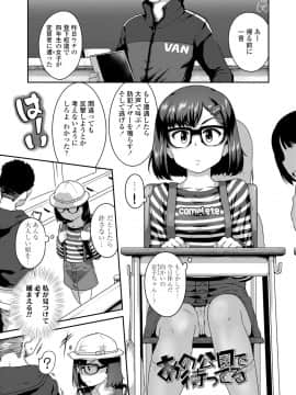 [チグチミリ] イケないことかも…_163